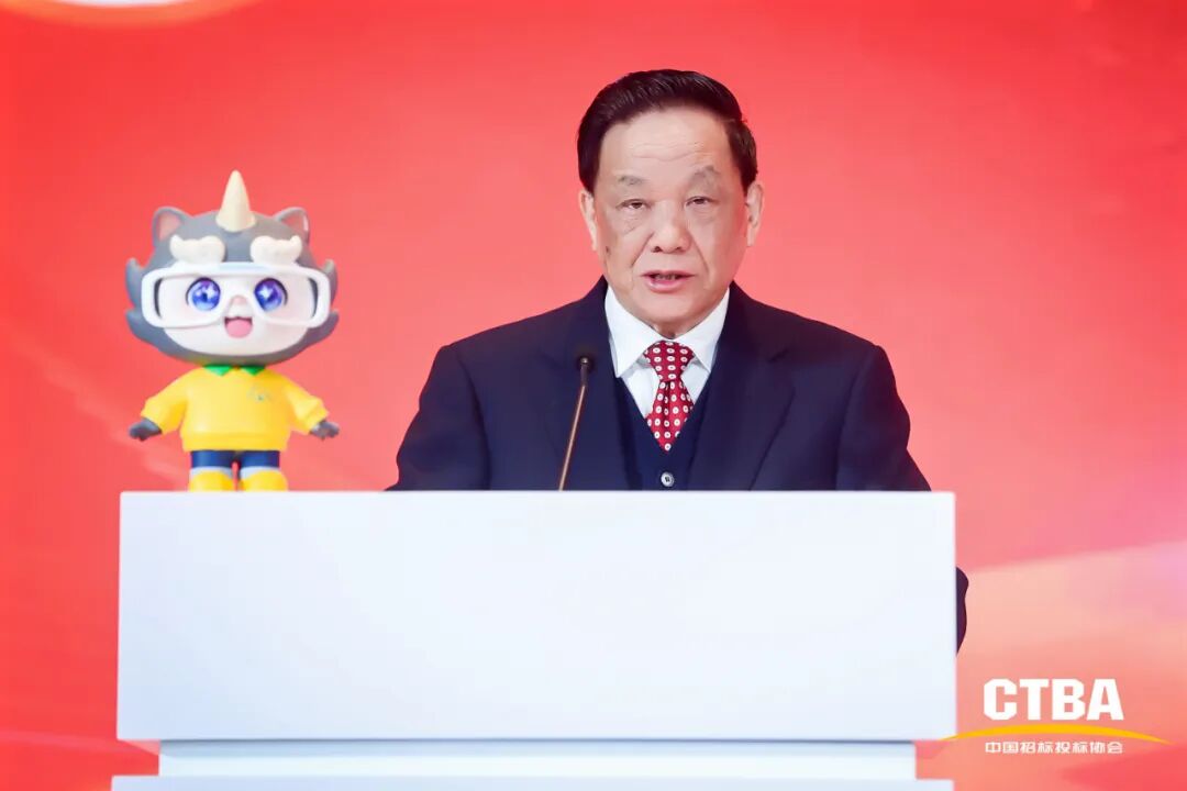 奮力譜寫中國招標投標事業(yè)和協(xié)會發(fā)展下一個輝煌新篇章——中國招標投標協(xié)會成立20周年暨《招標投標法》實施25周年大會在北京隆重舉行